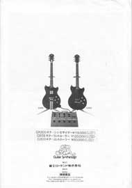 Japanese Brochure
