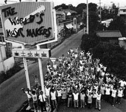 FUJIGEN celebrating world's number 1 guitar production capacity FUJIGEN celebrating world's number 1 guitar production capacity